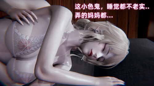 我的妈妈是灵狐者警花+羞羞日常+天女兽轮x之殇+亚丝娜牢笼-第7张图片-萌站