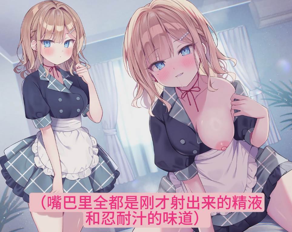 【汉化音声】【八集合一全集】爱的回声!高冷可靠的前辈在得到满怀好意的后辈的精液特效药后几乎要升天了♪～【简体中文版】[CV: 小倉結衣]-第1张图片-萌站