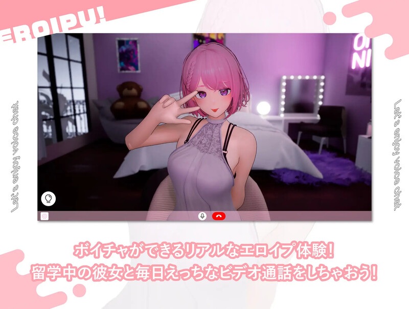 【互动SLG/3D作品/全动态】色情视频！~与变态女友通过视频通话进行相互自慰性活（えろいぷ! ~変態彼女とビデオ通話で相互オナニー性活~）V1204 DL原版生肉【5.70G/度盘】-第3张图片-萌站