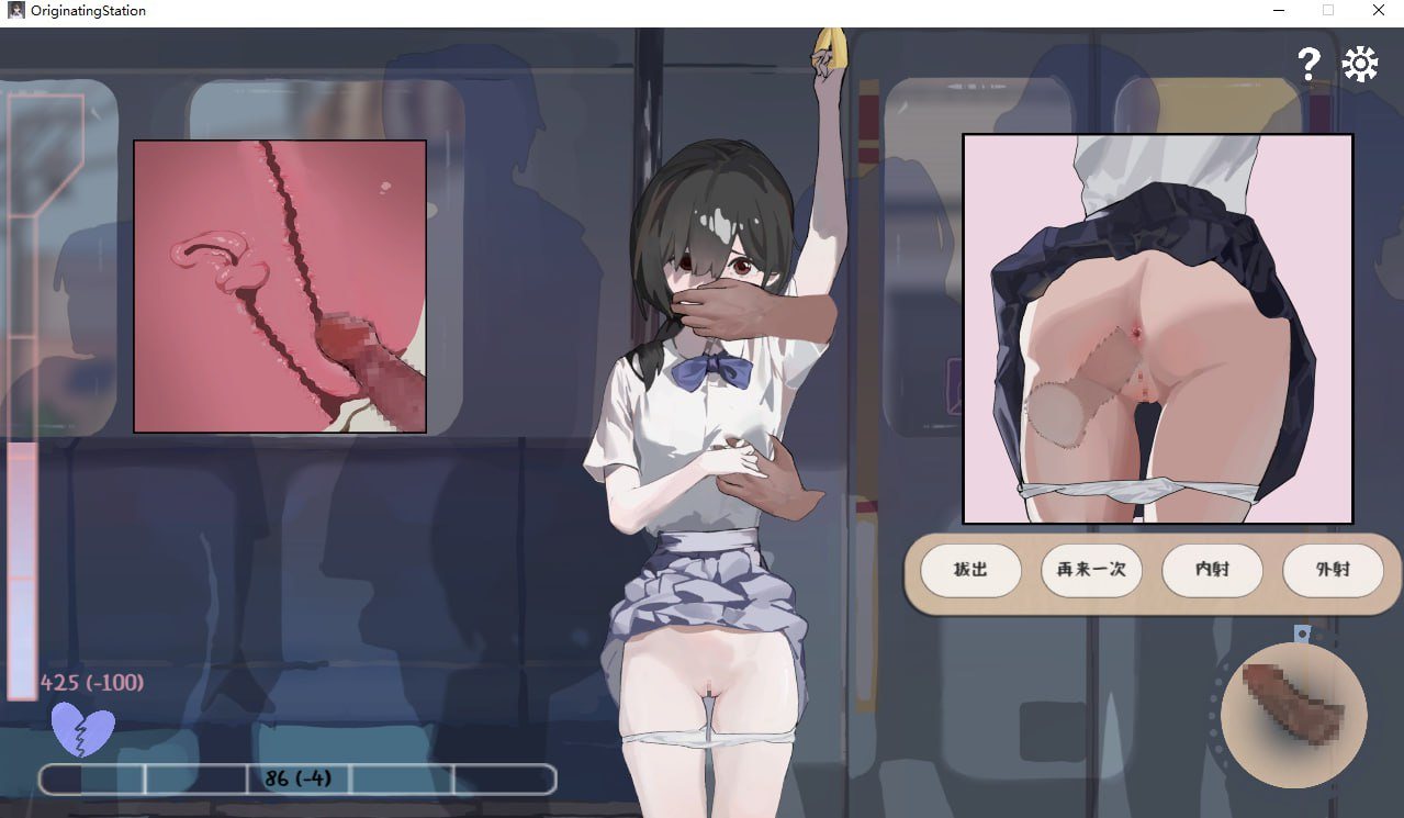 【PC&手机安卓直装双端】邂逅电车：始发站【SLG/胁迫/调教】【官方中文】-第2张图片-萌站