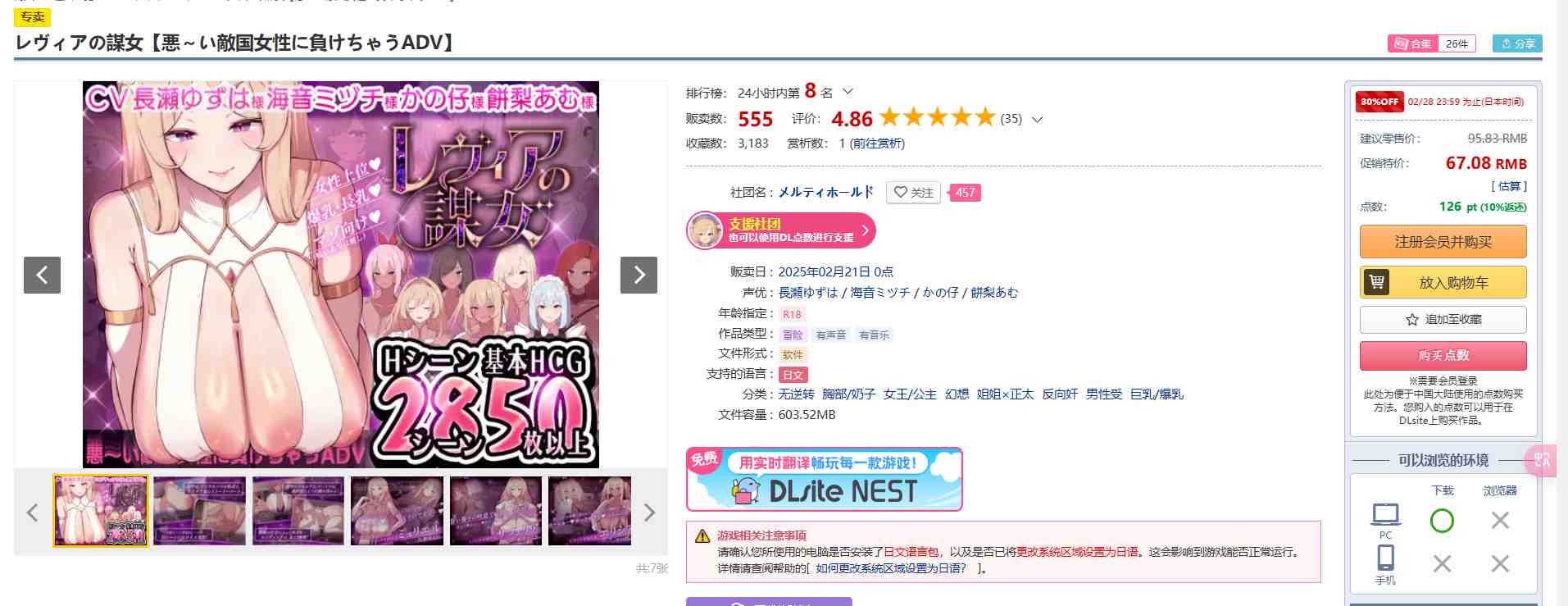 [250221]  レヴィアの謀女【悪～い敵国女性に負けちゃうADV】PC ADV 生肉 无逆转 胸部/奶子 女王/公主 幻想 姐姐×正太 反向奸 男性受 巨乳/爆乳  蕾薇娅的谋女～败给坏坏敌国女性的ADV～ -第1张图片-萌站