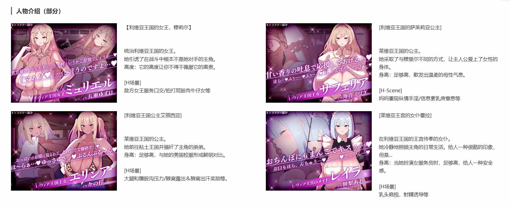 [250221]  レヴィアの謀女【悪～い敵国女性に負けちゃうADV】PC ADV 生肉 无逆转 胸部/奶子 女王/公主 幻想 姐姐×正太 反向奸 男性受 巨乳/爆乳  蕾薇娅的谋女～败给坏坏敌国女性的ADV～ -第3张图片-萌站