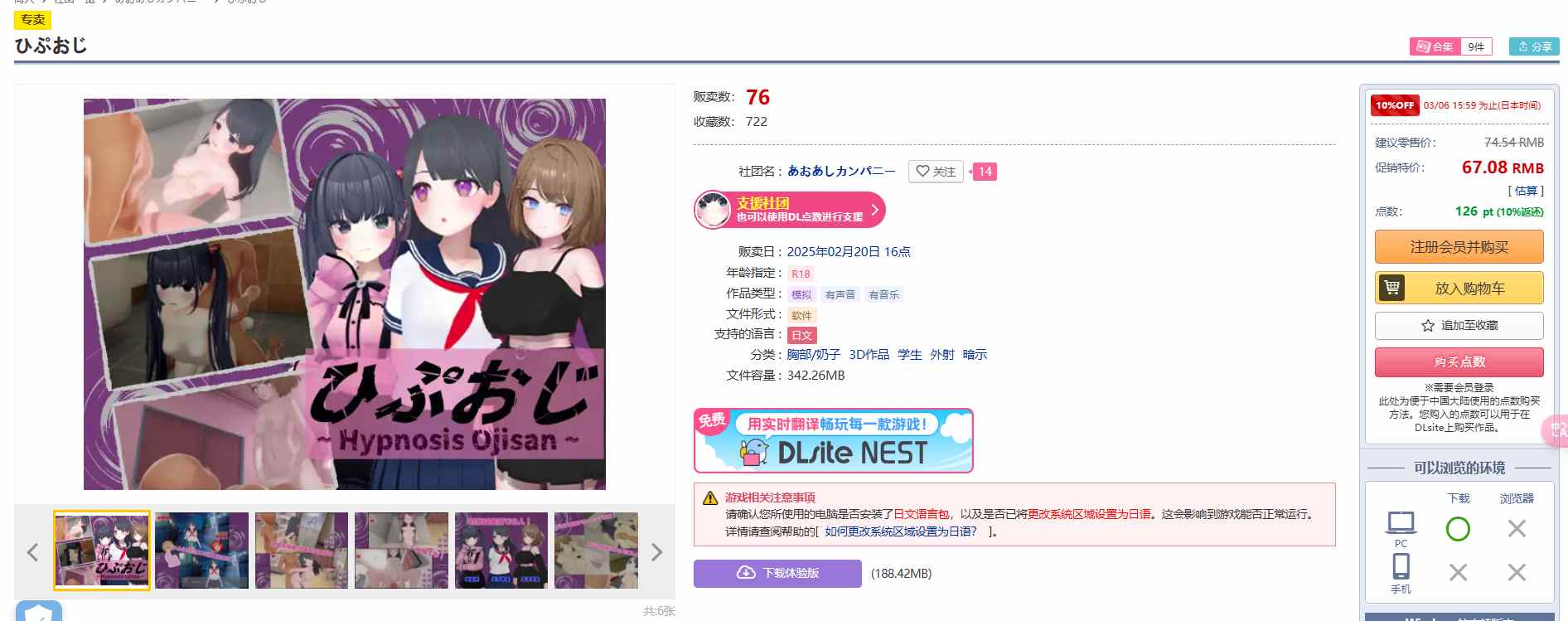 [250220] ひぷおじ840M  PC SLG 生肉 胸部/奶子 3D作品 学生 外射 暗示   臀控大叔-第1张图片-萌站