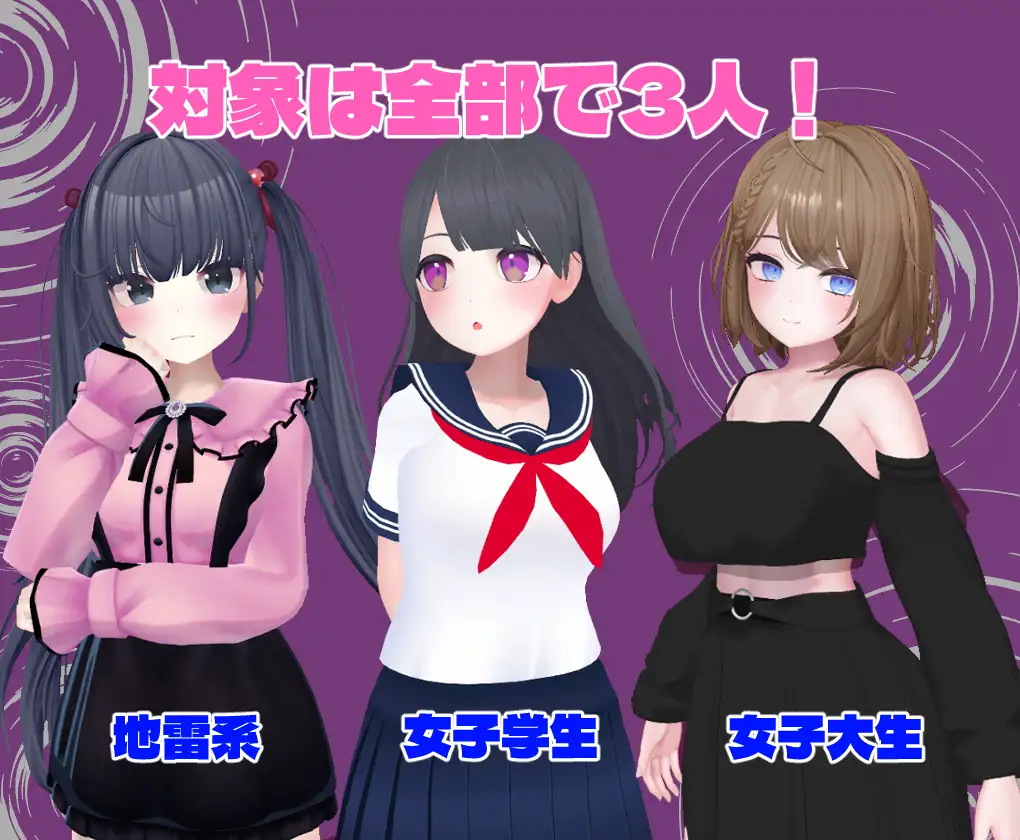 [250220] ひぷおじ840M  PC SLG 生肉 胸部/奶子 3D作品 学生 外射 暗示   臀控大叔-第7张图片-萌站