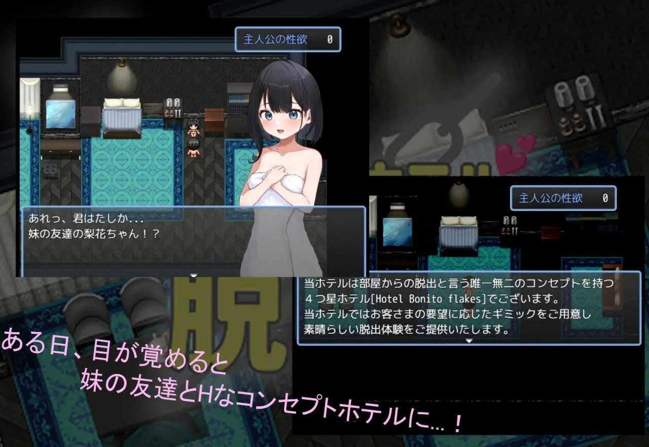 【PC端】从色情主题酒店逃脱【RPG】【MTool云翻汉化】-第1张图片-萌站