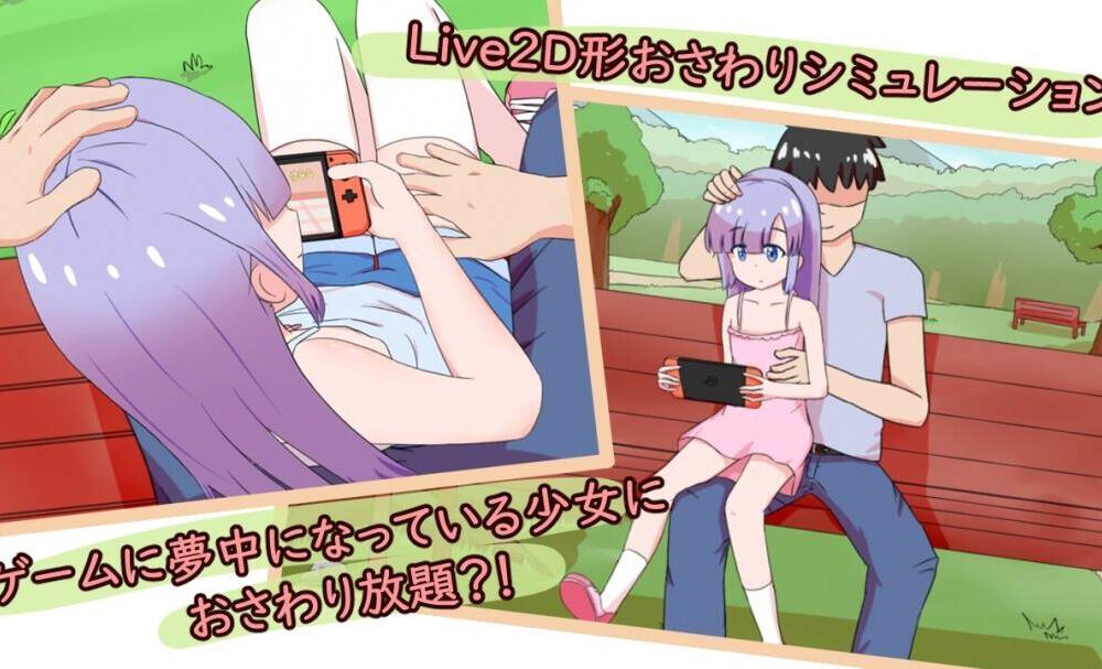 【SLG/官中】 公園的秘密遊戲會 公園のひみつのゲーム遊び-第1张图片-萌站