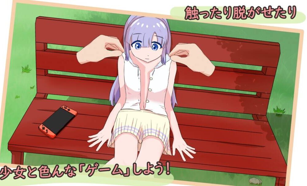 【SLG/官中】 公園的秘密遊戲會 公園のひみつのゲーム遊び-第3张图片-萌站