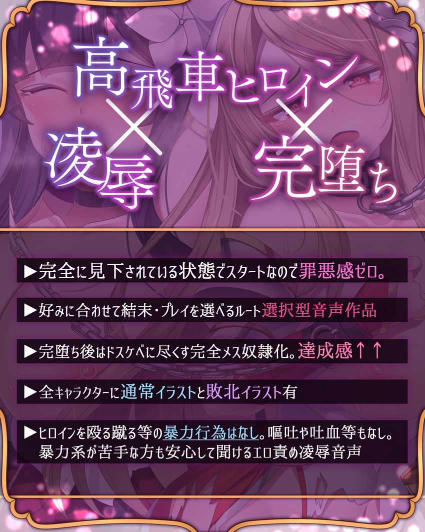 RJ1307451ヒロイン凌辱オムニバスー立場逆転・反抗編ー #くノ一 #姫騎士 #女怪盗【★2ヶ月連続発売!】-第3张图片-萌站