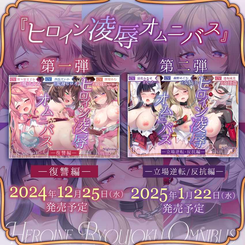 RJ1307451ヒロイン凌辱オムニバスー立場逆転・反抗編ー #くノ一 #姫騎士 #女怪盗【★2ヶ月連続発売!】-第4张图片-萌站