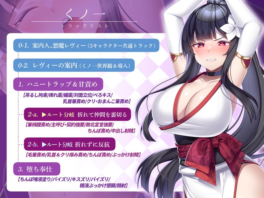 RJ1307451ヒロイン凌辱オムニバスー立場逆転・反抗編ー #くノ一 #姫騎士 #女怪盗【★2ヶ月連続発売!】-第10张图片-萌站