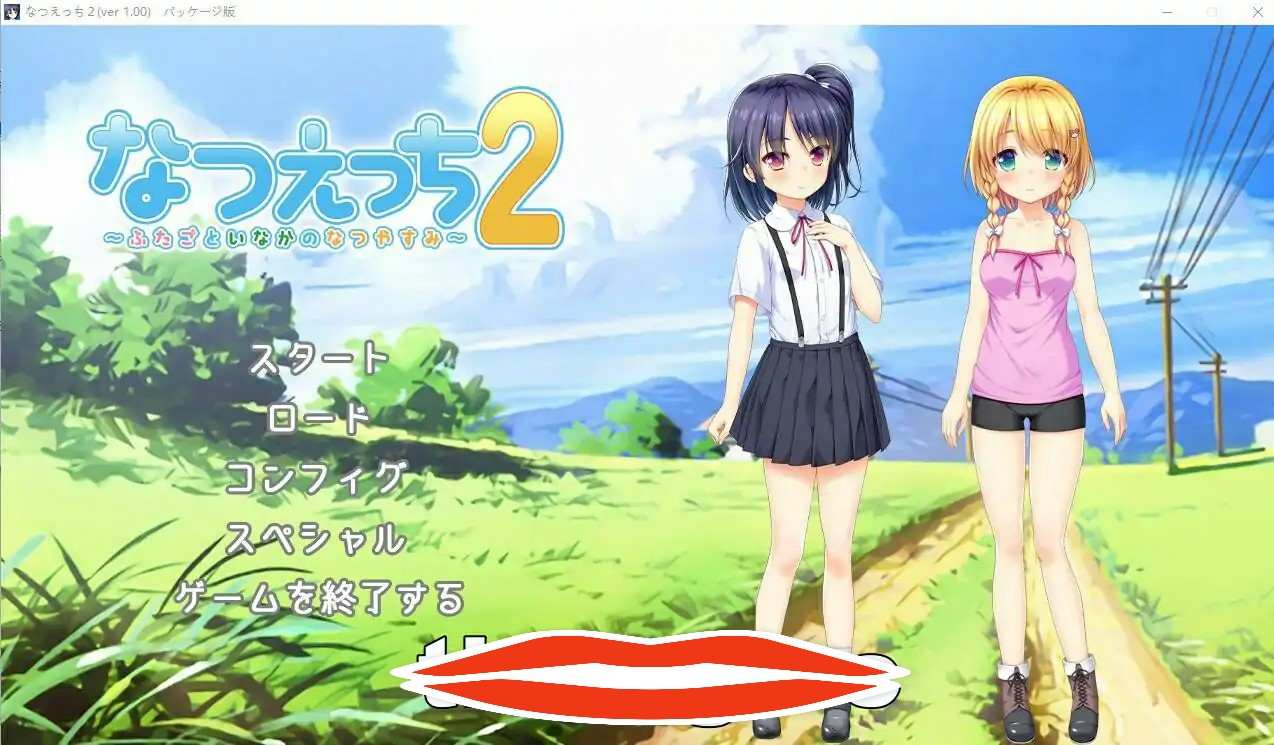 [2DSLG汉化] 夏天的杏爱2~乡间双子的夏日假期 AI汉化版+全CG回想电脑1.1G-第1张图片-萌站