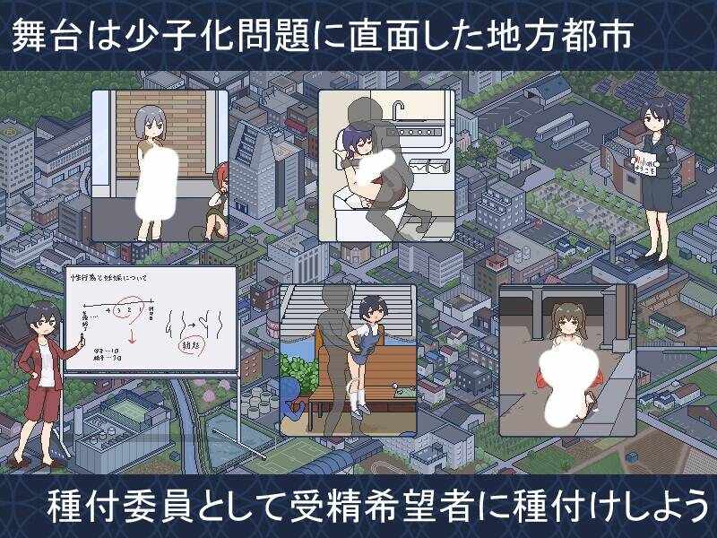 【SLG/AI汉化】欢迎来到繁衍都市/種付都市へようこそ-第1张图片-萌站