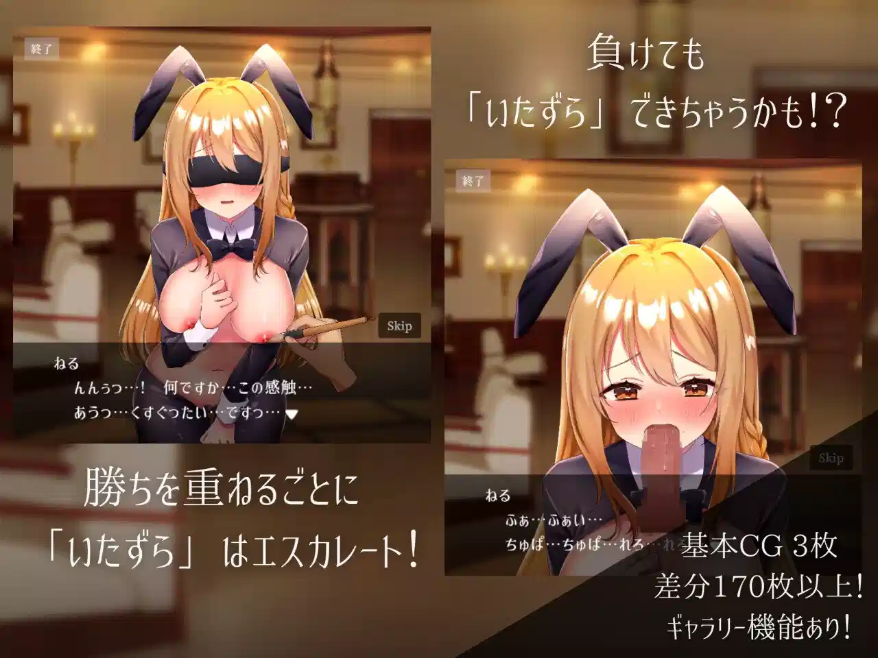 [SLG/机翻/PC] 兔女郎和恶作剧猜拳 バニーガールとイタズラじゃんけん [320n]-第1张图片-萌站