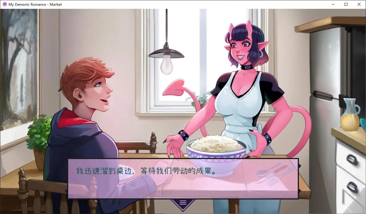 【SLG/PC】我的浪漫恶魔 v0.18 官中版-第3张图片-萌站