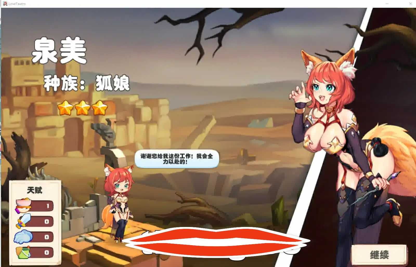 [SLG汉化] 异世爱情酒馆 Love Tavern V2.1c 官中无修版+全DLC★追加新橘角色3.6G-第2张图片-萌站