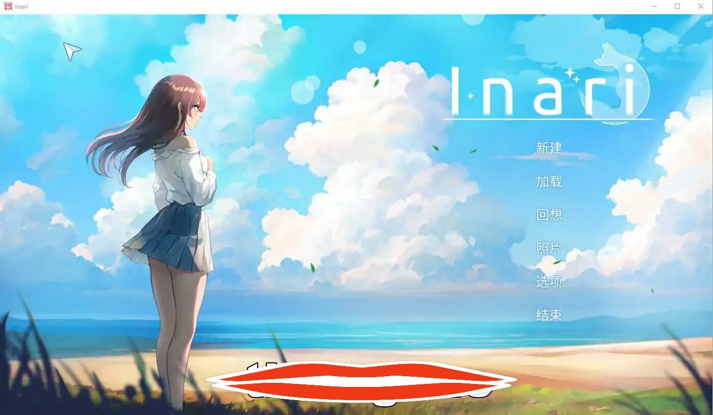 [2DSLG中文] Inari Ver1.4.3 官方中文版 电脑1G-第1张图片-萌站