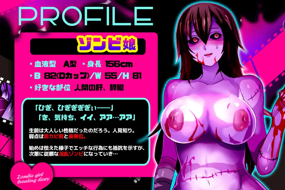 【DLsite/自汉化/动态/CV/人外娘/重口(?)】僵尸娘观察日记 & ゾンビ娘観察日記【社团名:虹のれん/RJ222534】-第4张图片-萌站