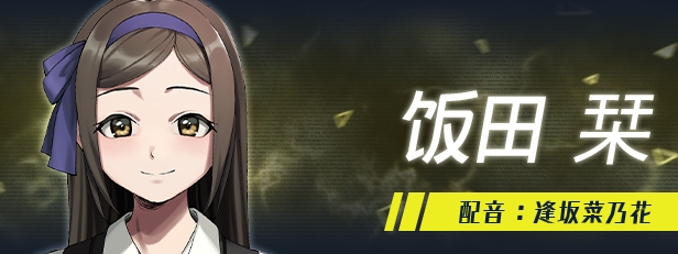 新作[日式大作ADV] 犯罪边境 Liminal Border Part III クリミナルボーダー 3rd offence 官方中文版+全CG存档 [5.30G]-第9张图片-萌站