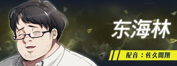 新作[日式大作ADV] 犯罪边境 Liminal Border Part III クリミナルボーダー 3rd offence 官方中文版+全CG存档 [5.30G]-第10张图片-萌站