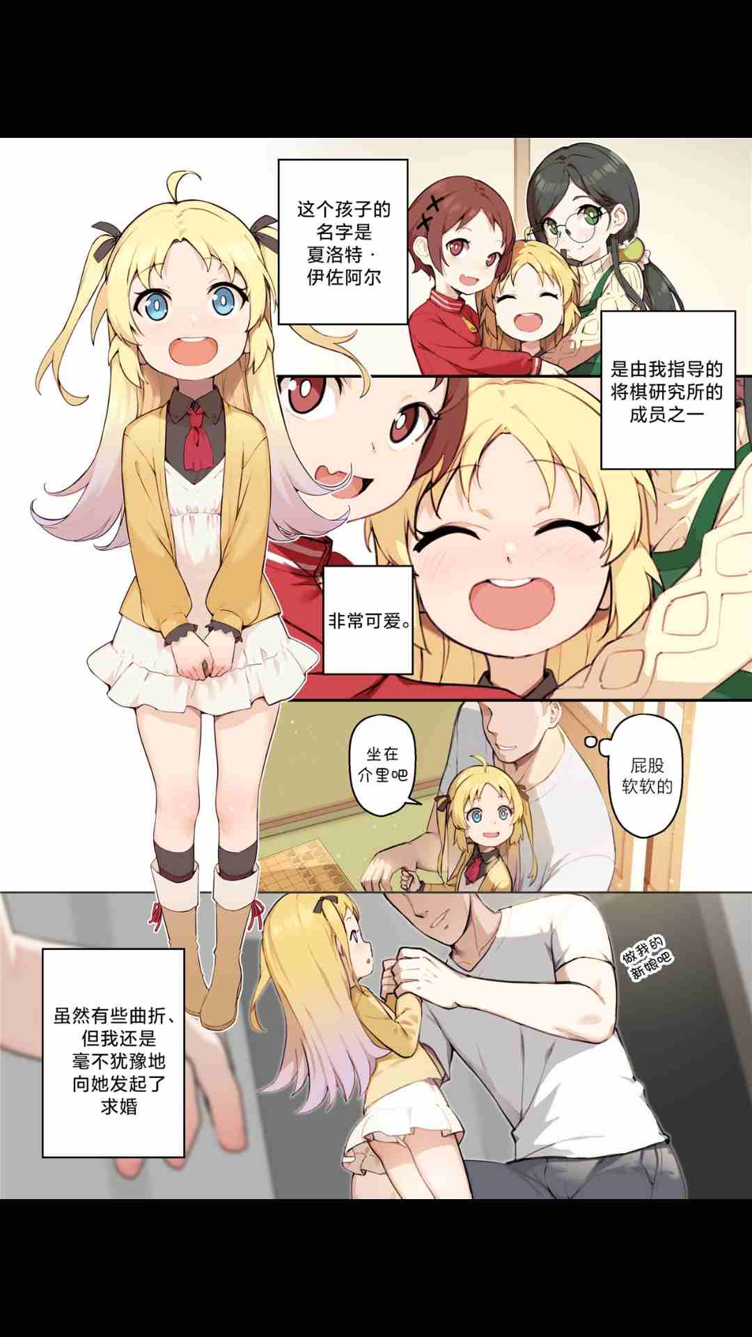 小さな花嫁-第1张图片-萌站