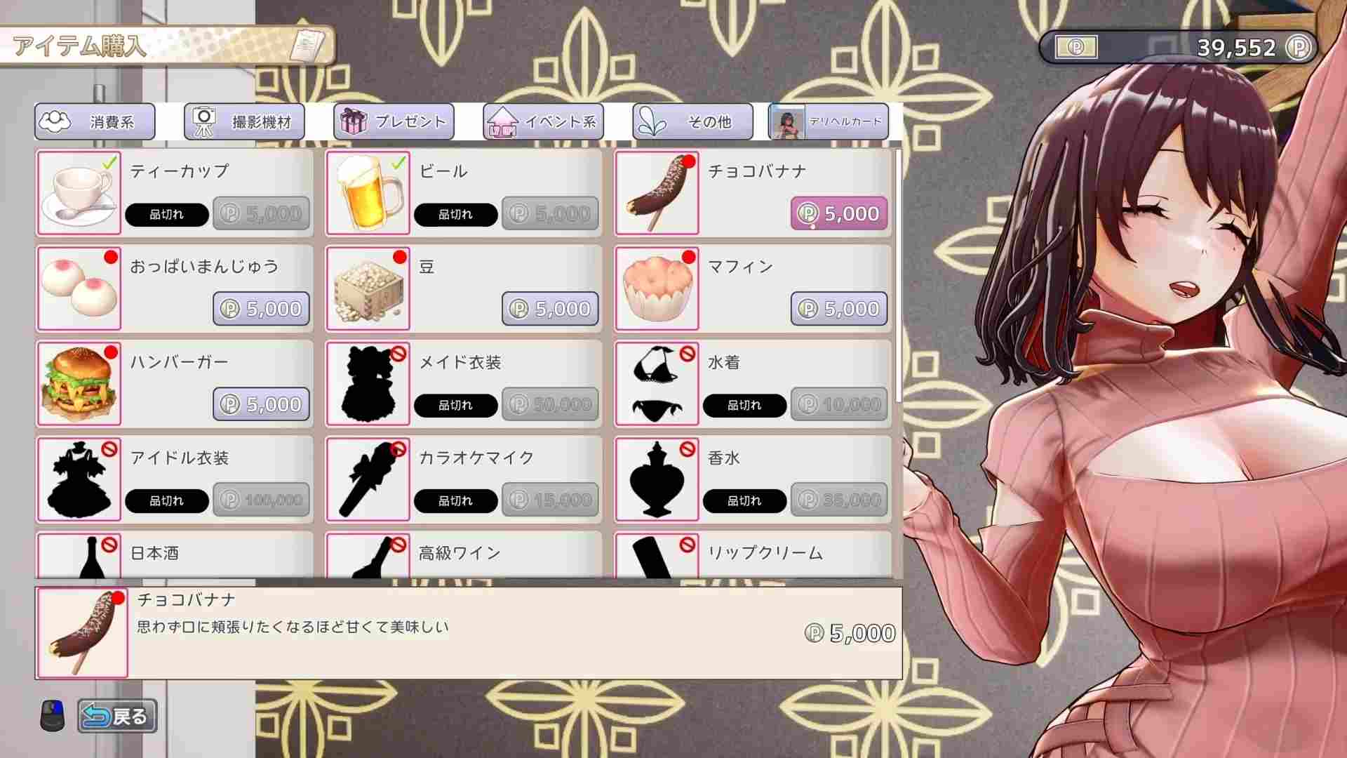 【SLG/PC/官中/NTR/AV拍摄/巨乳/多角色/3.58G 】AVカントクLIFE! ~色んなわたしを撮ってください~-第4张图片-萌站