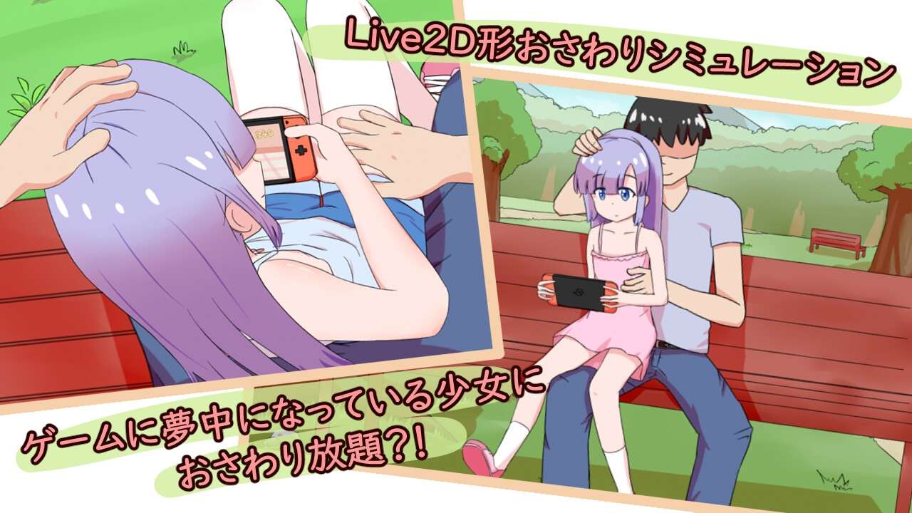 【SLG/官中/动态】公园的秘密游戏会 公园のひみつのゲーム游び [287m]-第2张图片-萌站