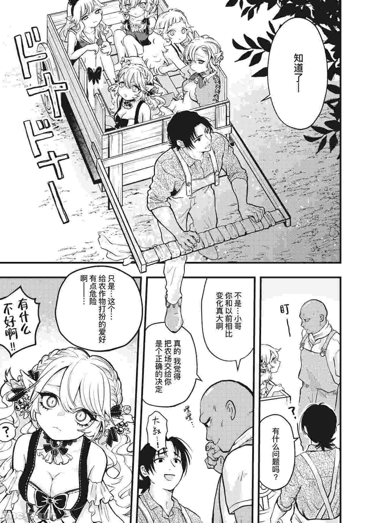 【汉化】欢乐曼德拉草农场-第2张图片-萌站