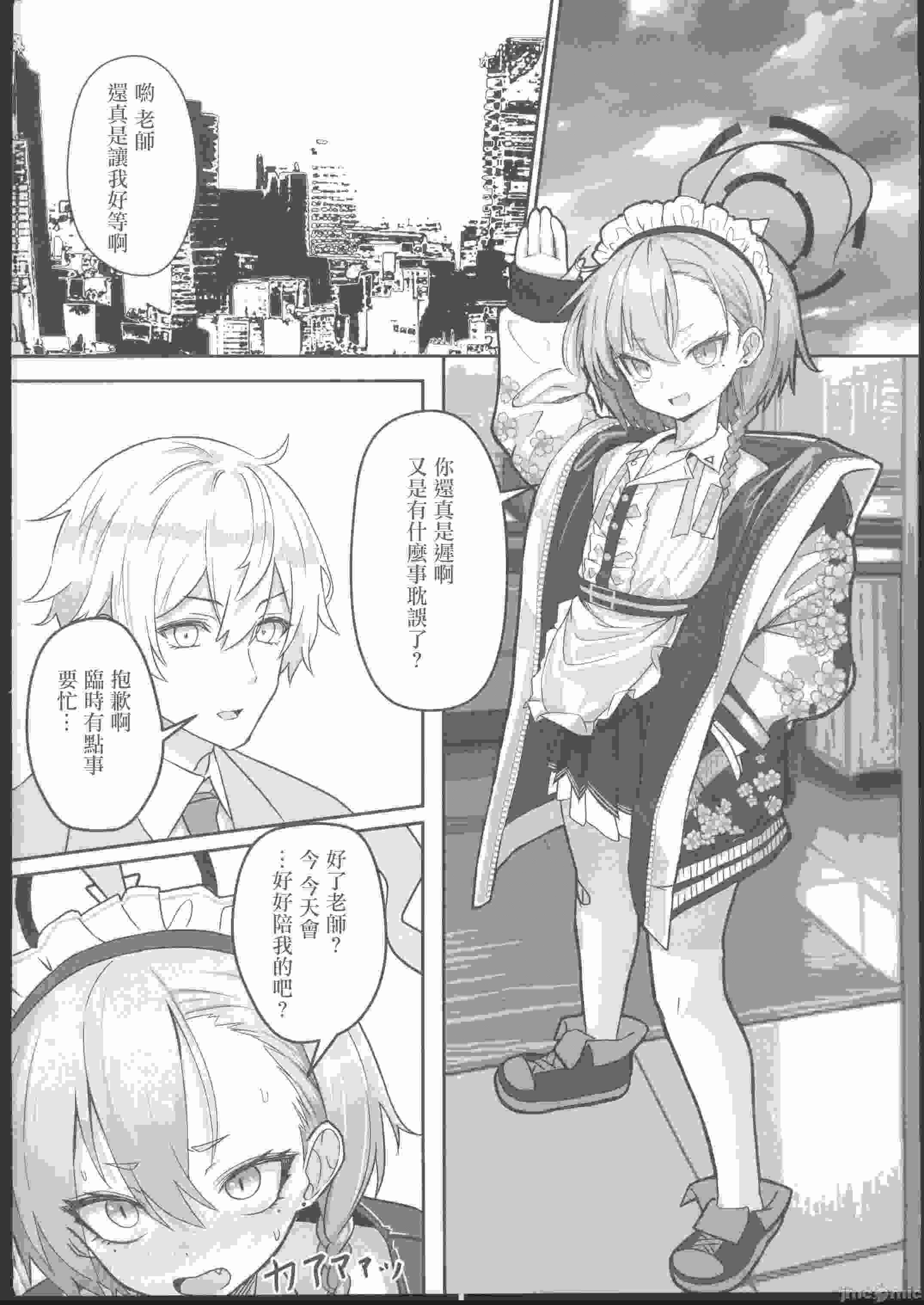 【汉化】虽然满不乐意 却不知不觉就按老师说的做了的尼禄前辈的故事-第1张图片-萌站