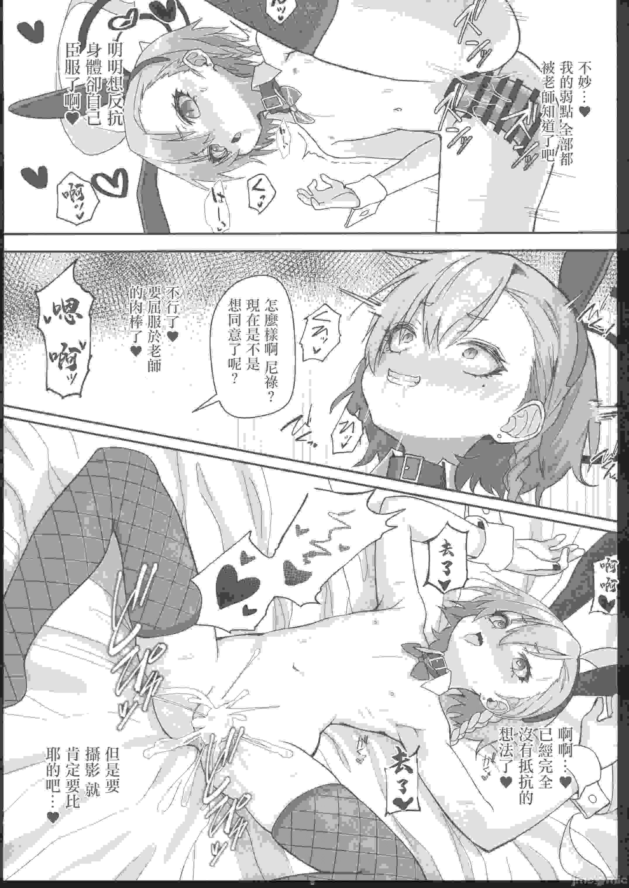 【汉化】虽然满不乐意 却不知不觉就按老师说的做了的尼禄前辈的故事-第2张图片-萌站