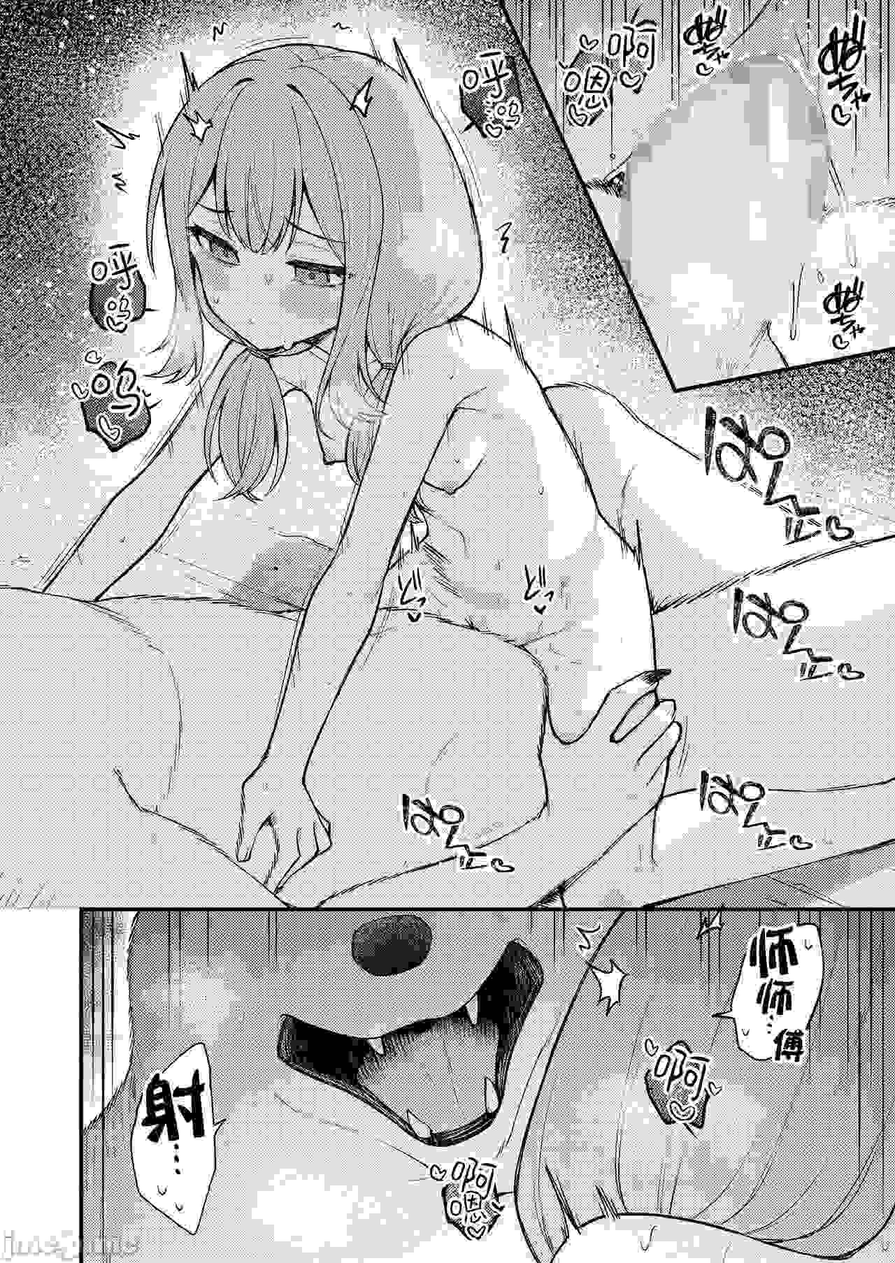 【汉化】小红帽与不死之身的狼 后篇-第1张图片-萌站