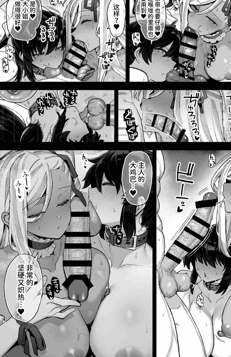 【汉化/58P】桜春女学院の男優 3-第1张图片-萌站