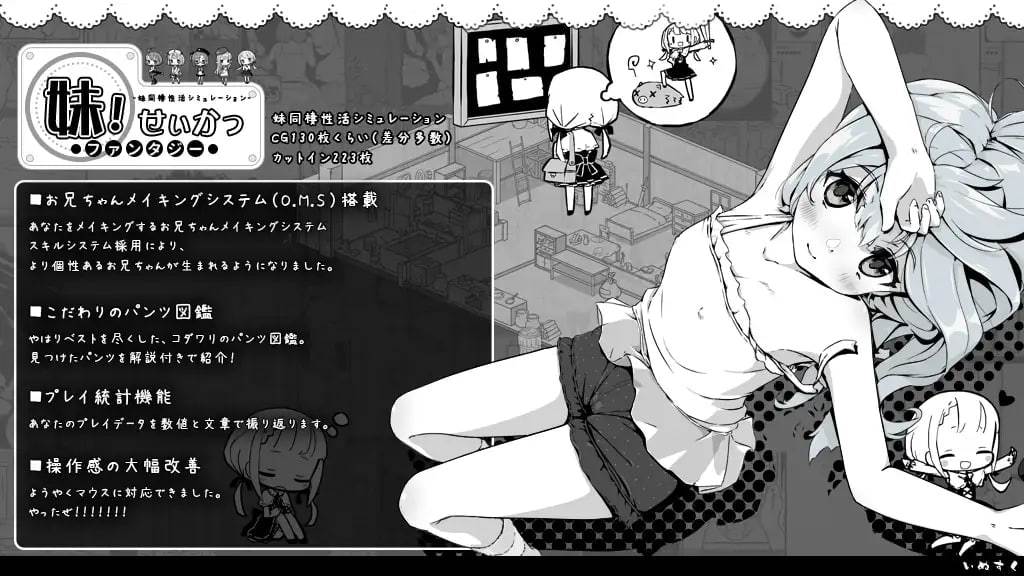 PC/SLG/#妹相随～黑白世界的缤纷冒险～ v1.7.0 精翻汉化版+ DLC+FFFMOD -第3张图片-萌站