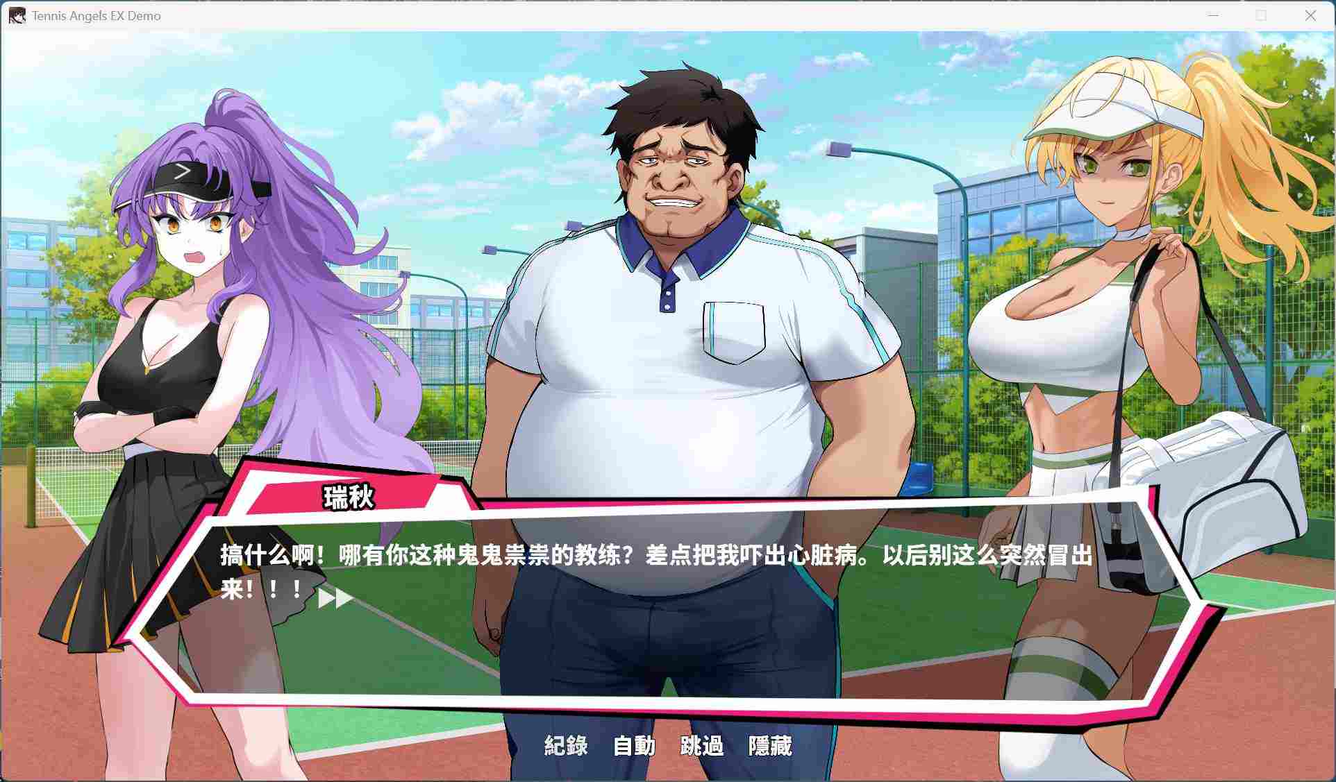 【互动SLG/中文/动态/全CV】网球天使EX 官方中文步兵Demo版【新作/1.5G】-第3张图片-萌站