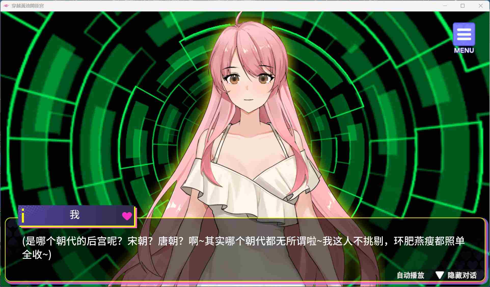 【养成互动SLG/中文/动态/全CV】穿越黄油开后宫 官方中文步兵版+自带全回想解放【新作/1.4G】-第1张图片-萌站