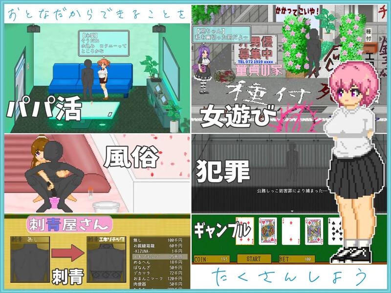 【沙盒SLG/都市生活/野外露出/像素全动态2C】大叔的暑假（おじさんの夏休み）V1.0 AI汉化【1.30G/度盘】-第2张图片-萌站