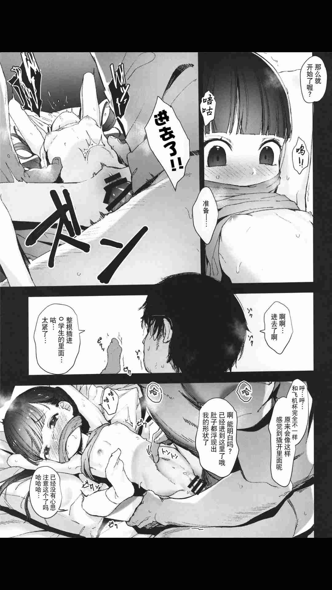 jk少女-第3张图片-萌站