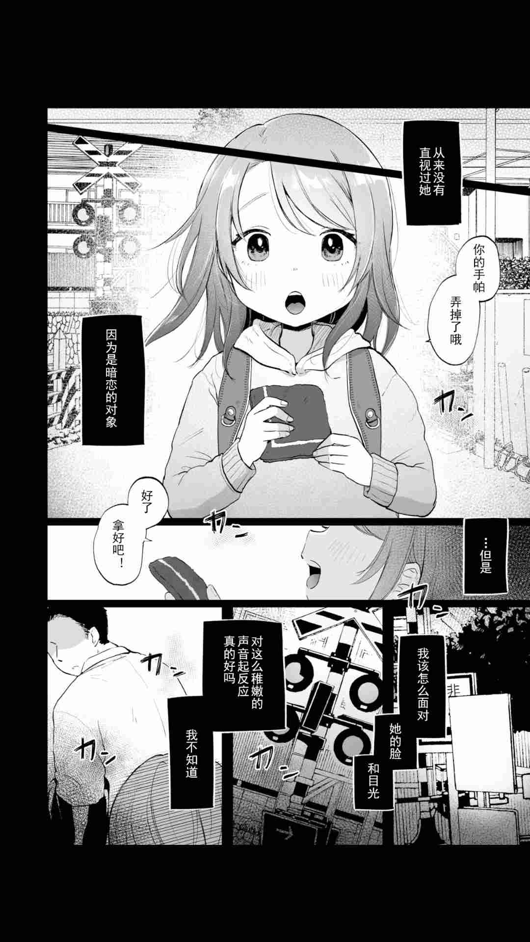 ［25P/汉化］ゆいちゃんはちゃんと幸せだよ-第1张图片-萌站