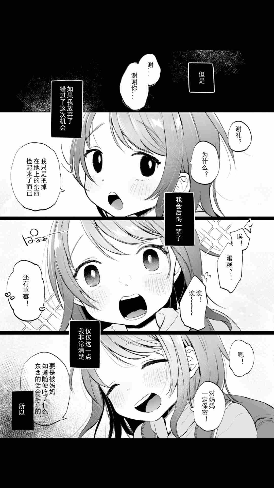［25P/汉化］ゆいちゃんはちゃんと幸せだよ-第2张图片-萌站
