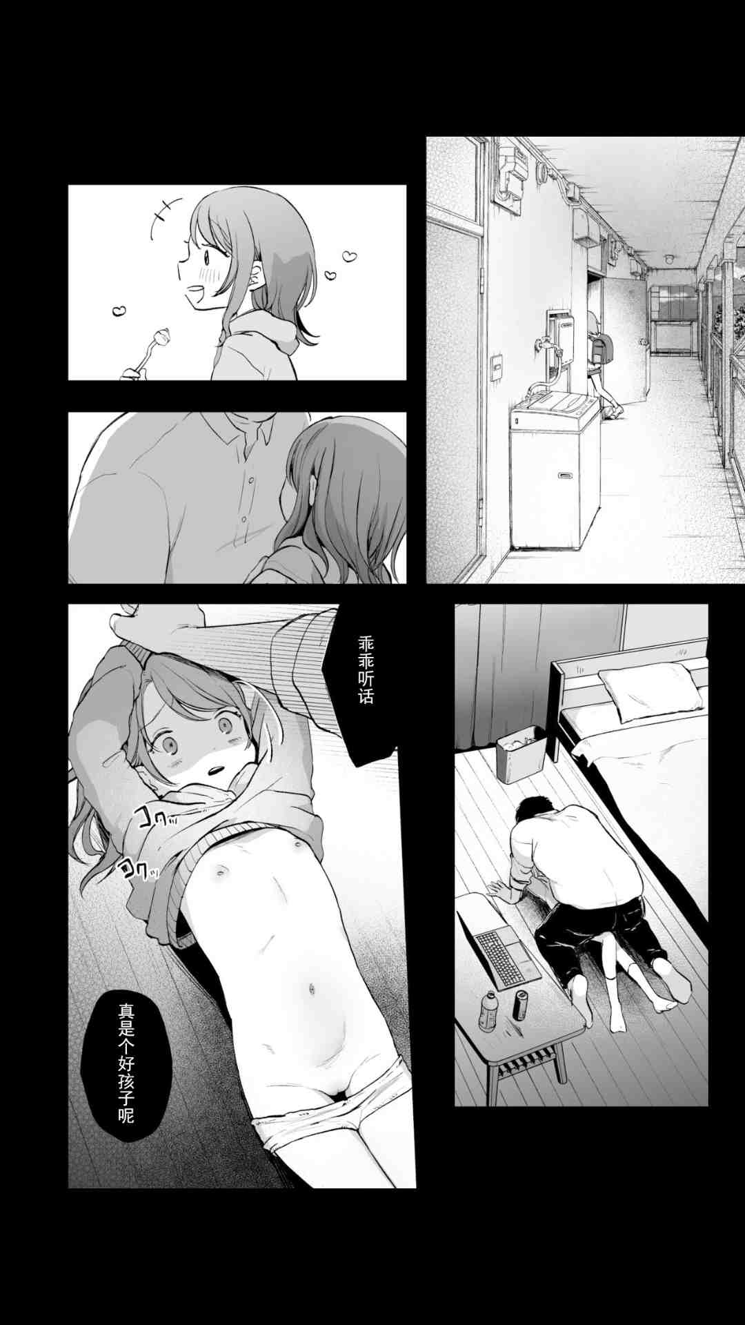 ［25P/汉化］ゆいちゃんはちゃんと幸せだよ-第3张图片-萌站