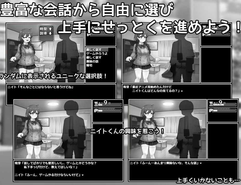 【SLG/AI汉化】说服！委员长/せっとく!委員長-第2张图片-萌站