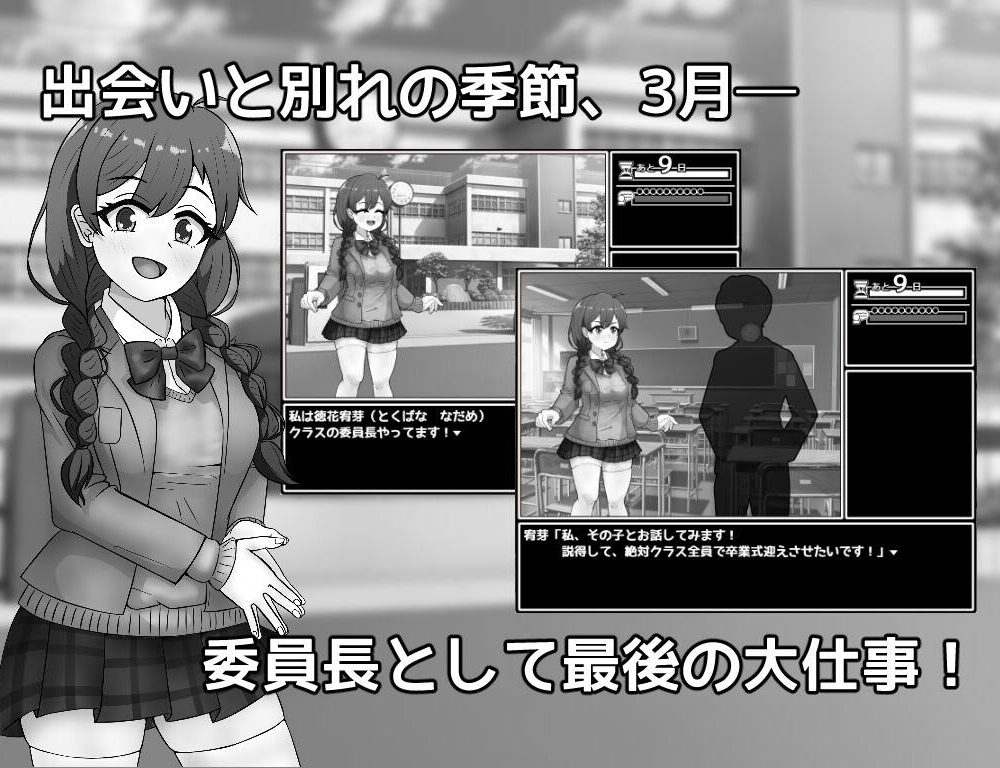 【SLG/AI汉化】说服！委员长/せっとく!委員長-第3张图片-萌站