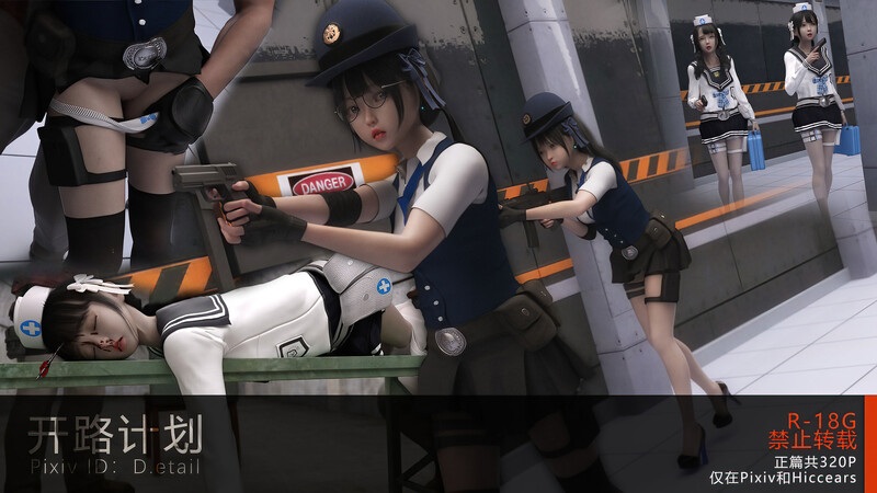 开路计划+送货上门-第8张图片-萌站