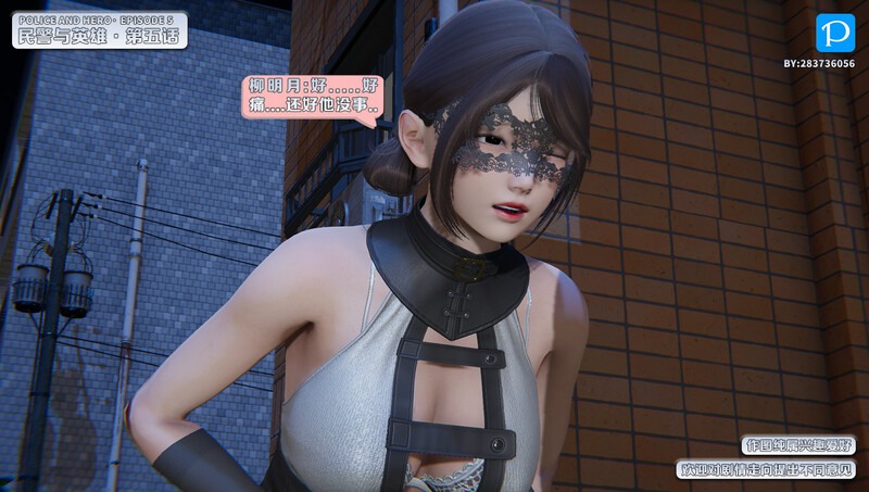 民警与英雄01-05+短篇-第9张图片-萌站