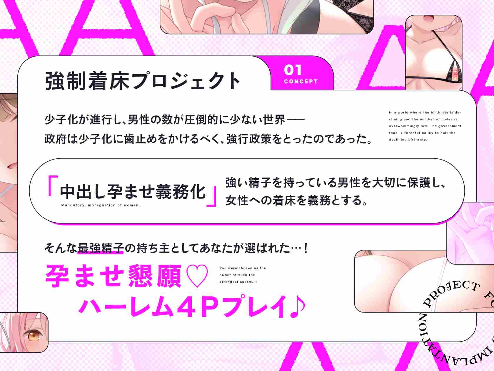 RJ01320138【4Pハーレム】最強精子AAA～男が希少な世界で種付け媚び媚び4P孕ませセックス～-第1张图片-萌站