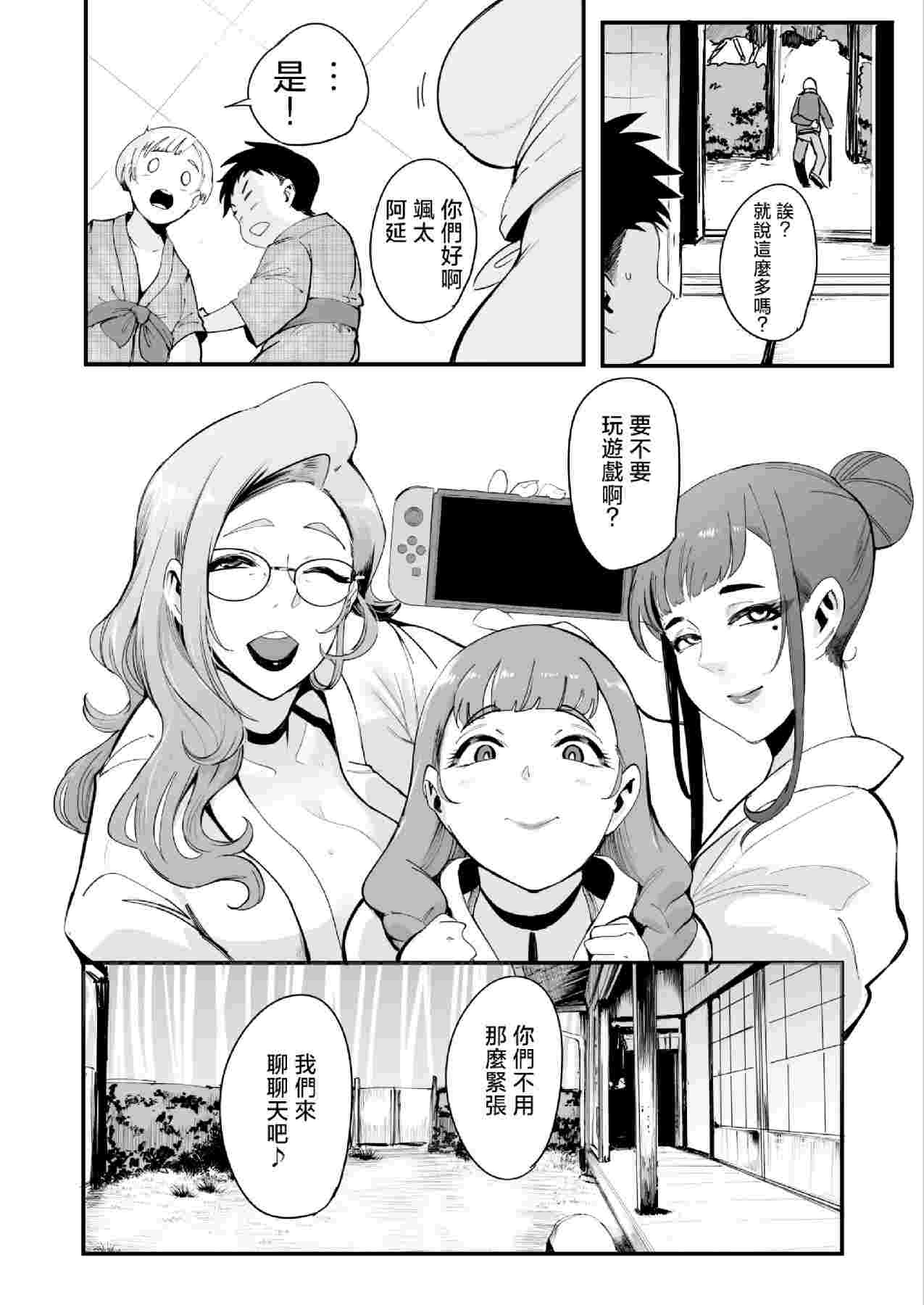 【漫画/拉大车】妈妈们的性教育联盟+姬袋姐姐/AV妈妈 条码 [3本 248p+166m][百度盘] -第2张图片-萌站