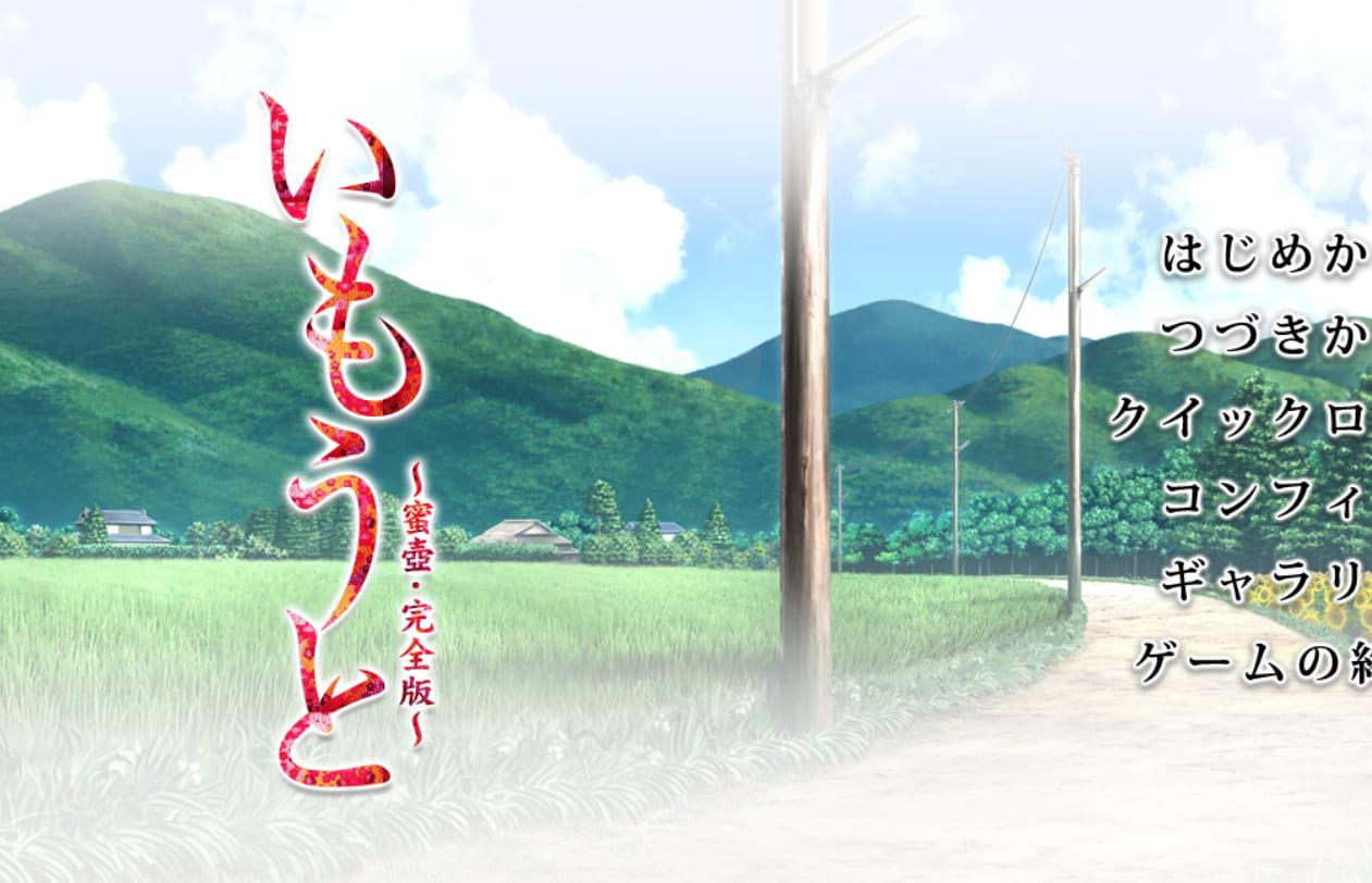 【PC/背德/强迫】いもうと ~蜜壺・完全版~ 初回限定版 机翻-第6张图片-萌站 【PC/背德/强迫】いもうと ~蜜壺・完全版~ 初回限定版 机翻-第6张图片-萌站