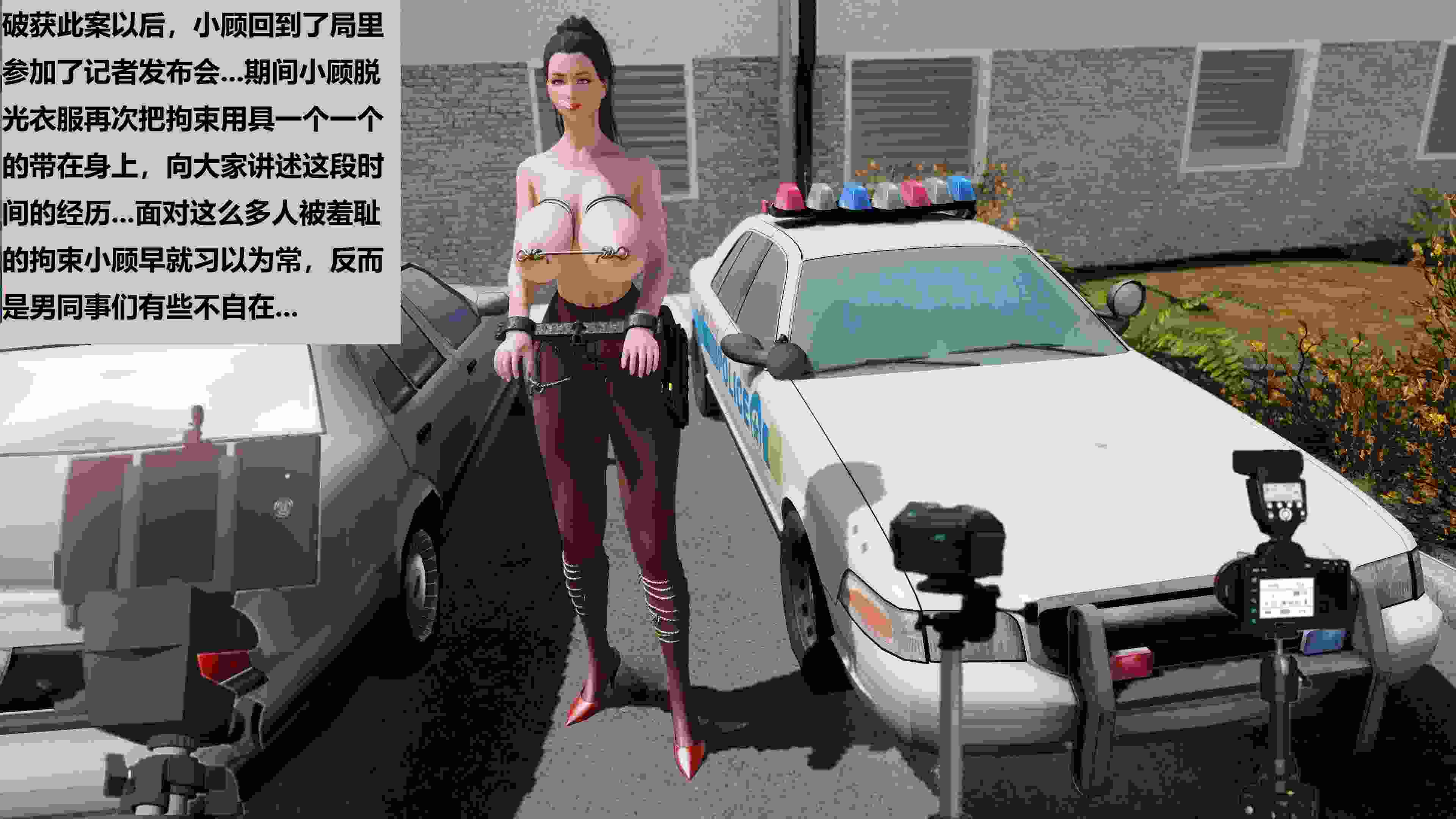 【3D/全彩无修/女警堕落/调教RBQ】性奴隶卧底01-07 [616+409m][百度盘]-第7张图片-萌站