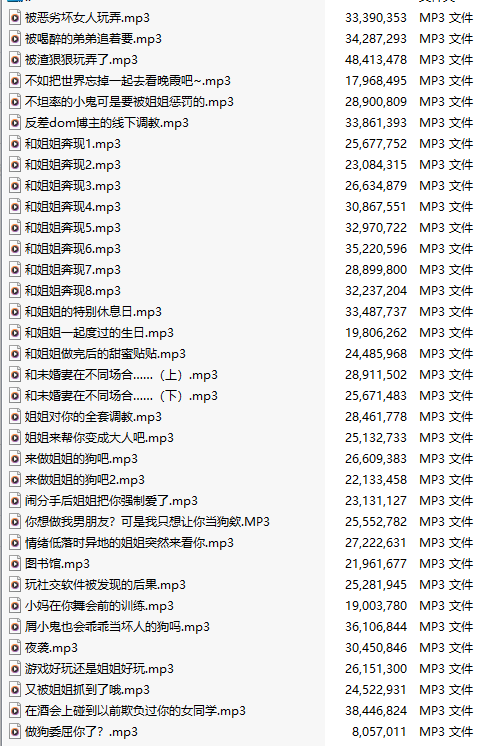 【中文音声】【三十五部合集】#今天也爱小元吗 付费音声&特典合集 【调教/四爱/插入】【17小时合集/共900M/MP3格式】【完结】-第1张图片-萌站 【中文音声】【三十五部合集】#今天也爱小元吗 付费音声&特典合集 【调教/四爱/插入】【17小时合集/共900M/MP3格式】【完结】-第1张图片-萌站
