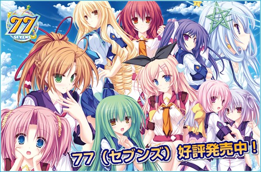 新汉化[日式ADV] 77 ～和，两星再会之时~ 77 ～And，two stars meet again～ AI汉化版+全CG存档 [4.0G]-第1张图片-萌站