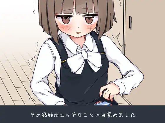 PC/SLG/#当了侄女的家教开始对她做色色的恶作剧 ! #姪の家庭教師になったからHなイタズラする! 汉化版+全回想存档【2025年02月21日0点 发售】-第1张图片-萌站